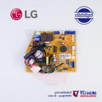 ราคา LG แผงวงจร แผงบอร์ดคอยล์เย็นแอร์แอลจี พาท EBR76244903 แทน EBR76244902 เลิกผลิต รุ่นแอร์ เช่น 113GN / IE10GN / IE10HN (19238365236)
