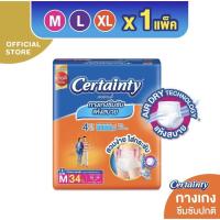 ราคา Certainty DayPants เซอร์เทนตี้ แบบกางเกง ถุงส้ม (18270679024)