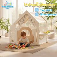 ราคา เต้นท์เด็ก เต็นท์บ้านเล่น คอกกั้นเด็ก HDPE พร้อมโต๊ะบล็อค+บล็อค60 ชิ้น เหมาะ6เดือน+ (43364540129)