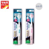 ราคา ซิสเท็มมา โซนิค 1 ชิ้น แปรงสีฟันไฟฟ้า/Systema Sonic Electric Toothbrush 1 pcs (15800320772)