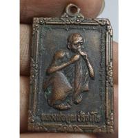 ราคา เหรียญหลวงพ่อคูณปริสุทโธ วัดบ้านไร่จังหวัดนครราชสีมา (29173560377)