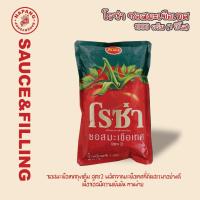 ราคา โรซ่า ซอสมะเขือเทศถุงเติม 1,000 ก. (26103061067)