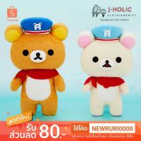 ราคา แท้/ญี่ปุ่น Rilakkuma Korilakkuma Marine Casquette Plush XL ริลัคคุมะ หมีขี้เกียจ SAN-X Japan ลิขสิทธิ์แท้ (15054809862)