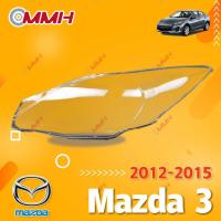 ราคา Mazda 3 Mazda3 sedan headlamp cover 2012-2015 เลนส์ไฟหน้า ฝาครอบไฟหน้า ไฟหน้ารถยนต์ ไฟหน้าสําหรับ ฝาครอบไฟหน้าตรงรุ่น ฝาครอบเลนส์  headlamp cover ไฟหน้า โคมไฟหน้า ฝาครอบเลนส์ (26380634136)