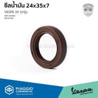 ราคา [B015448] ซีลน้ำมัน ซีลข้อเหวี่ยงฝั่งซ้าย สำหรับ เวสป้า Sprint, Primavera, S, LX, LT, LXV และรุ่น GTS150 3V (44156254987)