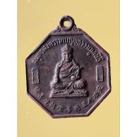 ราคา เหรียญแปดเหลี่ยม ไต้ฮงกงโจวซือ ด้านหลังแปดเซียน สมุทรสงคราม (25061741476)