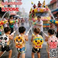 ราคา ของเล่นสงกรานต์ ปืนฉีดน้ำความจุขนาดใหญ่ ปืนฉีดน้ำกระเป๋าเป้ สงกรานต์ ของเล่นสงกรานต์ ของเล่นน้ำเด็ก ของ สงกรานต์ ฉีดน้ำ (51856028448)