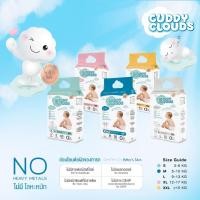 ราคา { ยกลัง } แพมเพิสสำหรับเด็ก Cuddy Clouds ผ้าอ้อมสำเร็จรูป นุ่มสบายเหมือนก้อนเมฆ ซึมซับเร็วสูงสุด 9 แก้ว แห้งมั่นใจ (27790478213)