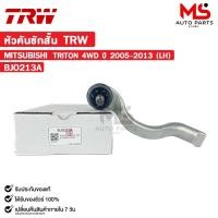 ราคา TRW หัวคันชักสั้น MITSUBISHI TRITON 4WD ปี 2005-2013 (LH) ข้างซ้าย มิตซูบิชิ ไทรทัน รหัส BJO213A (25338285656)
