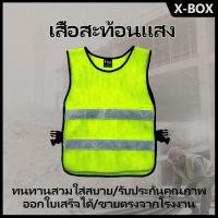 ราคา F20 เสื้อจราจร เสื้อกั๊กจราจร เสื้อกั๊กสะท้อนแสง,ความปลอดภัยเสื้อกั๊กสะท้อนแสงเห็นได้ชัด Traffic Construction safety (40575863798)