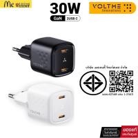 ราคา VOLTME REVO 30 DUO DUAL-PORT PD 30W WALL CHARGER WITH GAN TECH (2xUSB-C PORT) / Black, White ของแท้ ศูนย์ไทย (42351956675)