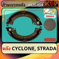 ราคา Musashi ก้ามเบรคหลัง Mitsubishi Cyclone, Mitsubishi Strada 2WD (27208764780)