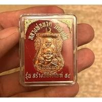 ราคา หลวงปู่ทวด รุ่นสร้างพิพิธภัณท์ ปี 58 (21970778383)