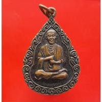 ราคา เหรียญสมเด็จโต "แท้"พระเครื่องยอดนิยม เครื่องรางและสิ่งศักดิ์สิทธิ์ รับประกันความแท้ เก็บเงินปลายทาง พระเครื่องออนไลน์ (23031517928)
