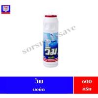 ราคา วิม ผงขัดห้องน้ำ 600 กรัม (25217892030)