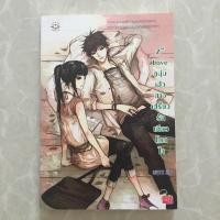 ราคา [มือสอง] 2nd Love หนุ่มเฮ้วสาวเปรี้ยว รักเดียวโดนใจ // นิยายแจ่มใส // สภาพดี ตำหนิตามรูป (4945664826)