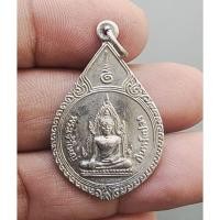 ราคา เหรียญพระเจ้าใหญ่อินทร์แปลง รุ่นสร้างพระวิหาร วัดมหาวนาราม จ.อุบลราชธานี ปี 2539 กะไหล่เงิน สภาพสวย (48904392925)