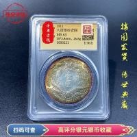 ราคา เหรียญเกรดมังกร Yang Changsulong Daqing เหรียญเงินหนึ่งหยวน ms65 แกนสูงหัวใหญ่ Guangxu Xuantong คอลเลกชันเครื่องประดับ (51255874464)