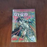 ราคา หนังสือเก่า/ข้าชื่อโคทาโร่! เล่ม21 (41021362768)