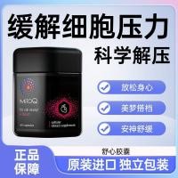 ราคา นิวซีแลนด์นําเข้า MitoQ Soothing Heart Capsules Q10 Heart Cardiovascular Health Care 60 แคปซูล Coenzyme q1020251123 (26393672234)