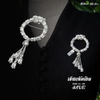 ราคา เข็มกลัดเงินแท้ มีใบรับประกันเงินแท้ (27015586328)