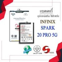 ราคา Meago แบตเตอรี่สำหรับ Tecno Spark20 pro / BL-49JT แบตMeagoแท้ 100% สินค้ามีรับประกัน 1ปี (42656539543)