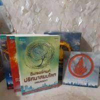 ราคา DIVERGENT(3ตอนในbox set/ที่คั่น) (28261447034)