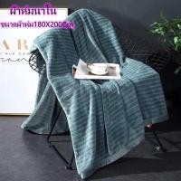 ราคา ผ้าห่มนาโน ลายหรู ผ้าห่มนาโนลายริ้ว ขนาด 6 ฟุต (180x200) ซม. สีสัน สดใส วินเทจ (7657241455)