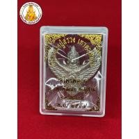 ราคา ครุฑหลวงปู่สรวง เทวดาเดินดิน วัดไพรพัฒนา จ.ศรีสะเกษ เนื้อเงิน พ.ศ.2539 พร้อมกล่อง (8414301971)