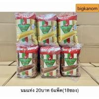ราคา ขนมข้าวโพดอบกรอบนมแท่ง20บาท6แพ็ค(18ซอง) รสนม รสช็อกโกแลต คละรส (41062764919)