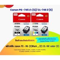 ราคา Canon PG-745 BK (S) + CL-746 C (S) Ink Cartridge ตลับหมึกเเท้ (41728222945)