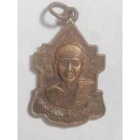 ราคา เหรียญที่ระลึก หลวงพ่อโบหลังหลวงพ่อทวี วัดศิลาชลเขต (วัดหิน) อ.สิชล นครศรีธรรมราช. (27778518487)