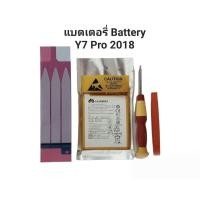 ราคา แบตเตอรี่ Huawei Y7pro(2018) y7 2018 LDN-LX2 P9 P9lite Y6prime(2018) P10lite แบตหัวเว่ย แบตมือถือ มีประกัน6เดือน (21695746536)