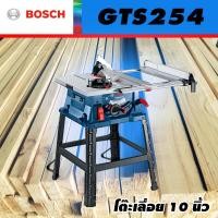 ราคา BOSCH โต๊ะเลื่อย โต๊ะเลื่อยวงเดือน 10 นิ้ว เลื่อย เลื่อยวงเดือน BOSCH GTS 254 พร้อมขาตั้ง 1800 W 220 V BOSCH ประกัน 1 ปี (14601580029)