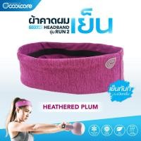ราคา ผ้าคาดผม สายคาดศีรษะ กันเหงื่อเข้าตา/Coolcore Headband RUN 2 (5450681294)