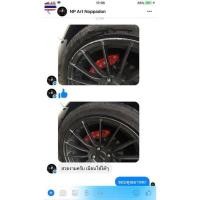 ราคา สีแต้มล้อแม็ก The Best (57301487957)