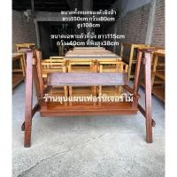 ราคา ชิงช้าไม้เนื้อแข็ง ขนาดยาว 150 cm จัดส่งไปเป็นตัวๆตามภาพ (29751575977)
