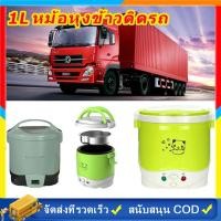 ราคา หม้อหุงข้าวรถ24v หม้อหุงข้าว24Vหม้อหุงข้าวรถหม้อหุงข้าวขนาดเล็ก ไฟฟ้าแบบพกพามัลติฟังก์ชั่หม้อหุงข้าวอาหารนึ่งสำหรับรถยนต (42063798786)