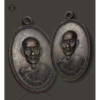 ราคา เหรียญรูปเหมือน อายุ 78 ปี เนื้อทองแดงรมดำ หลวงพ่อผล วัดดักคะนน จ.ชัยนาท ปี ๒๕๓๔ หลัง​ยันต์​ (10854718902)