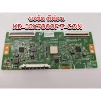ราคา บอร์ดทีค่อนทีวีโซนี่ KD-55X7000F T-CON SONY TV KD-55X7000F มือสองใช้งานได้ปกติ (29251422797)