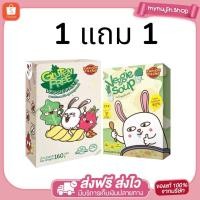 ราคา KAPOOKTHONG เซตเด็กแพ้กลูเตน จับคู่ 2 ชิ้น พาสต้า Superfood จับคู่ ผงน้ำซุบผัก Veggie Soup กลูเตนฟรี (40473561380)