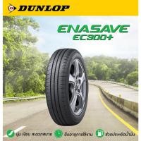 ราคา ยางรถยนต์ DUNLOP 185/65 R14 รุ่น ENASAVE EC300+ 86H (จัดส่งฟรี!!! ทั่วประเทศ) (22580472012)