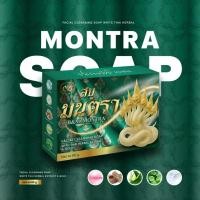 ราคา สบู่มนตรา [B&M MONTRA SOAP] (29040266812)