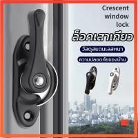 ราคา ล็อคกลางบาน ล็อคเสริมบานเลื่อน ล็อคเสาเกี่ยว ล้อบานเลื่อนอลูมิเนียมกระจก Stainless steel window locks (10099252989)