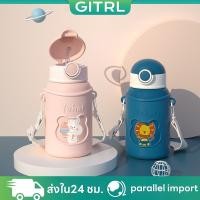 ราคา 【ส่งใน24 ชม】ขวดน้ำของเด็ก,ป้องกันการตก,กระบอกน้ำพร้อมหลอดดูดWater Bottleกระติกน้ำการ์ตูน (24740181367)