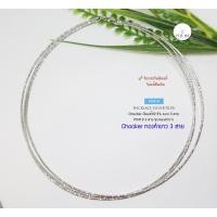 ราคา Chocker เงินแท้92.5% ชุบทองคำขาว แบบ 3 สาย เล่นแสงดีมากๆ ค่ะ ยาว 16-18 นิ้ว(งานอิตาลี) : P0419 (10499014016)