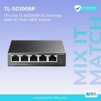 ราคา TP-Link TL-SG1005P (TL-SG1005P) 5G Desktop with 4G PoE+ 65W Switch (16072595068)