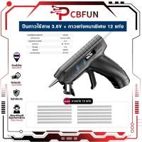 ราคา pcbfun ปืนกาวร้อน 40w เกรดอุตสาหกรรม ปืนยิงกาว ปืนยิงกาวไฟฟ้า ปืนกาวไฟฟ้า กาวร้อนอย่างดี สำหรับกาวแท่ง 7-11 mm Glue Gun (55152628543)