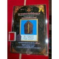 ราคา พระขุนแผนพิมพ์ใหญ่ สีม่วงด้านหลังฝังตะกรุดมหาปราบทองคำแท้ 1 ดอก ของหลวงปู่ทิมวัดละหารไร่จังหวัดระยอง พร้อมใบรับรองพระแท้ (44056643306)