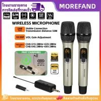 ราคา Morefand ไมโครโฟน Wireless Microphone UHF ไมโครโฟนไร้สาย ไมค์ลอยแบบพกพา ชุดรับ-ส่งไมโครโฟนไร้สาย (25976710115)